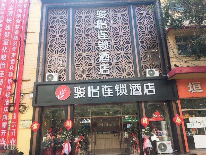 Jun Hotels Hebei Zhangjiakou Xuanhua District Railway Station Store Exterior photo